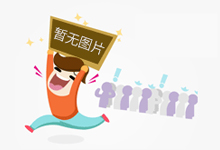 节后食品安全监管不放松